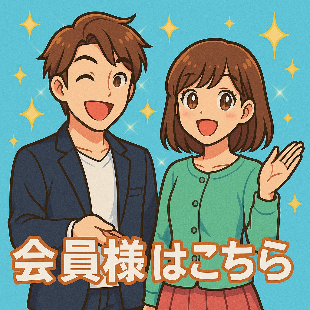 友だち追加